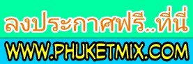 phuketmixlogo